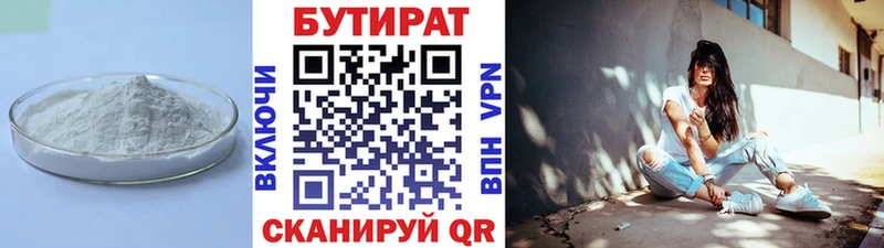 Бутират бутандиол ОМГ ОМГ Ростов