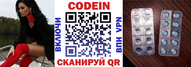Кодеин Purple Drank  это как зайти  Ростов  хочу   mega рабочий сайт 