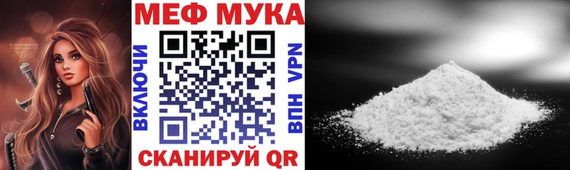 Меф мука Ростов