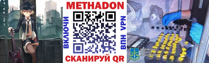 Метадон мёд  купить  сайты  Ростов 